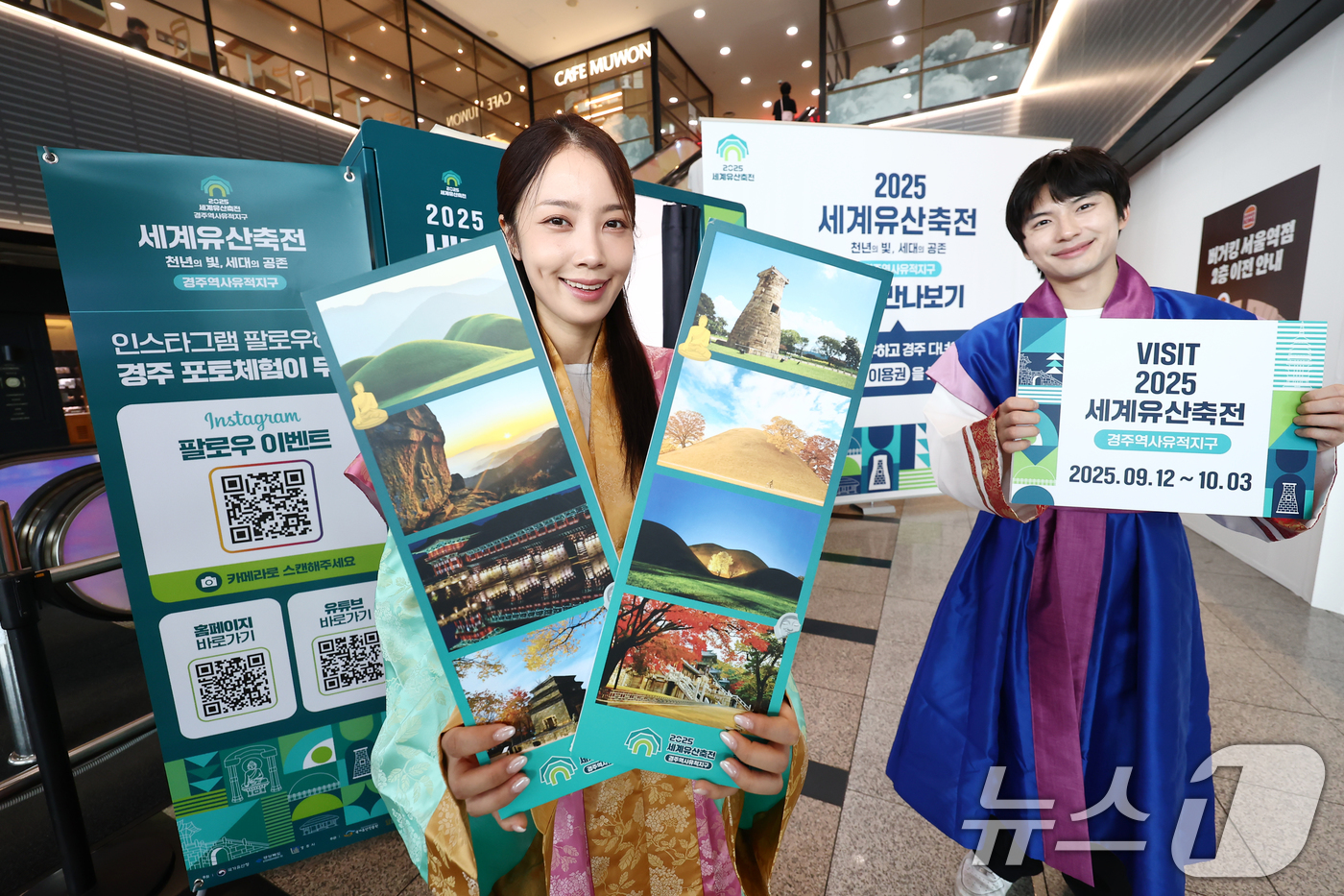 (서울=뉴스1) 김민지 기자 = 3일 오전 서울 중구 커넥트플레이스 서울역점에서 열린 2025 세계유산축전 경주역사유적지구’ 홍보 팝업 부스 사진행사에서 모델들이 포즈를 취하고 있 …