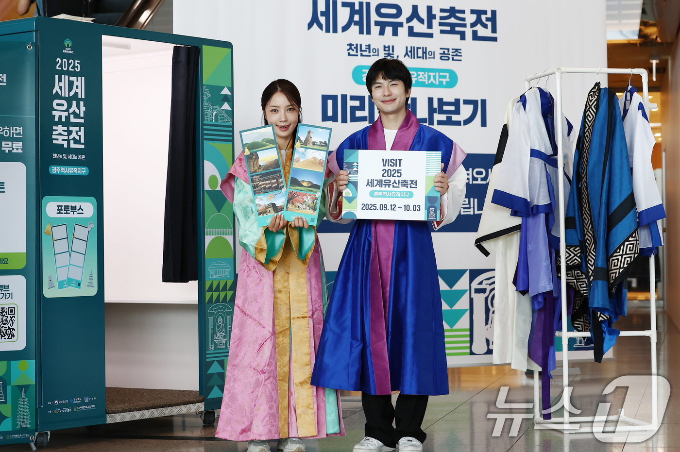 (서울=뉴스1) 김민지 기자 = 3일 오전 서울 중구 커넥트플레이스 서울역점에서 열린 2025 세계유산축전 경주역사유적지구’ 홍보 팝업 부스 사진행사에서 모델이 포즈를 취하고 있다 …