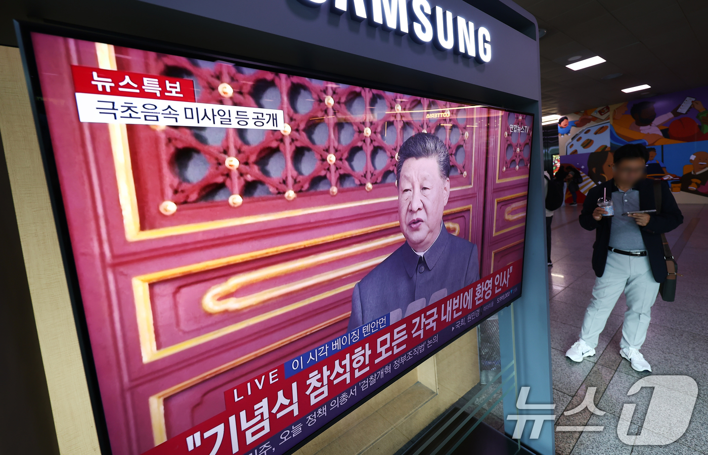 (서울=뉴스1) 김민지 기자 = 중국 베이징에서 중국인민 항일전쟁 및 세계 반파시스트 전쟁 승리(전승절) 80주년 기념 대규모 열병식이 열린 3일 오전 서울역에서 시민들이 방송을 …