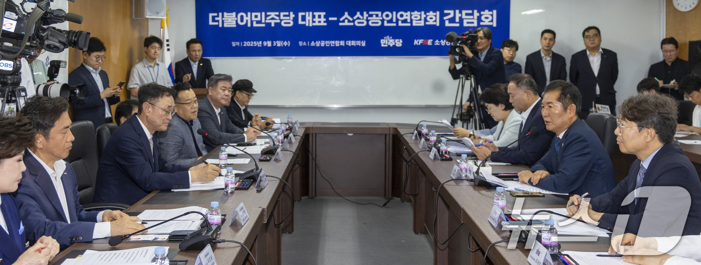 (서울=뉴스1) 국회사진기자단 = 정청래 더불어민주당 대표가 3일 서울 여의도 소상공인연합회를 찾아 정책간담회를 열고 인사말을 하고 있다. 2025.9.3/뉴스1