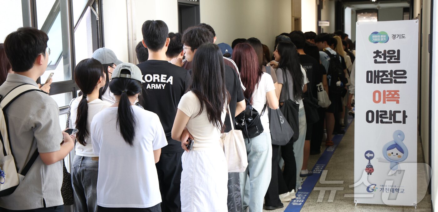 본문 이미지 - 3일 오후 경기 성남시 수정구 가천대학교 글로벌캠퍼스에 개소한 '대학생 천원매점'에서 학생들이 입장을 위해 줄을 서 있다. 2025.9.3/뉴스1 ⓒ News1 김영운 기자