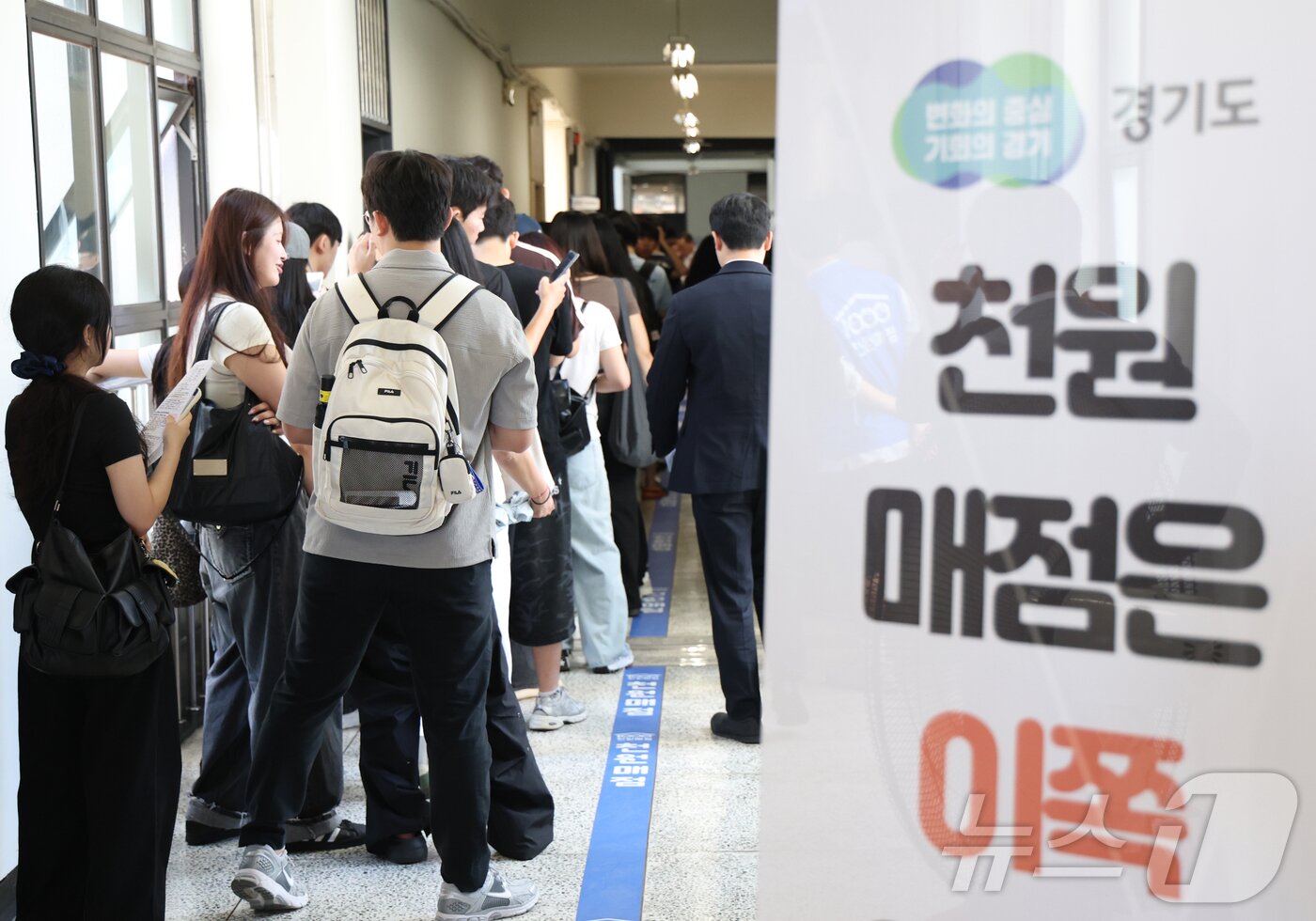 본문 이미지 - 3일 오후 경기 성남시 수정구 가천대학교 글로벌캠퍼스에 개소한 '대학생 천원매점'에서 학생들이 입장을 위해 줄을 서 있다. 2025.9.3/뉴스1 ⓒ News1 김영운 기자