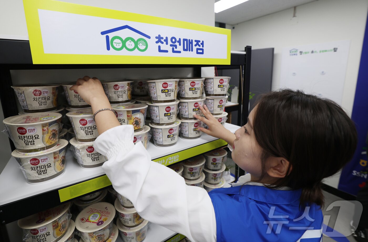 본문 이미지 - 3일 오후 경기 성남시 수정구 가천대학교 글로벌캠퍼스에 개소한 '대학생 천원매점'에서 관계자가 생필품을 정리하고 있다. 2025.9.3/뉴스1 ⓒ News1 김영운 기자