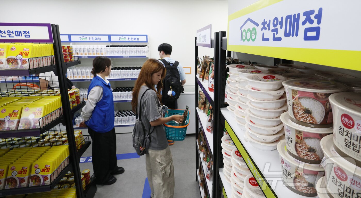 본문 이미지 - 3일 오후 경기 성남시 수정구 가천대학교 글로벌캠퍼스에 개소한 '대학생 천원매점'에서 학생들이 생필품을 구매하고 있다. 2025.9.3/뉴스1 ⓒ News1 김영운 기자