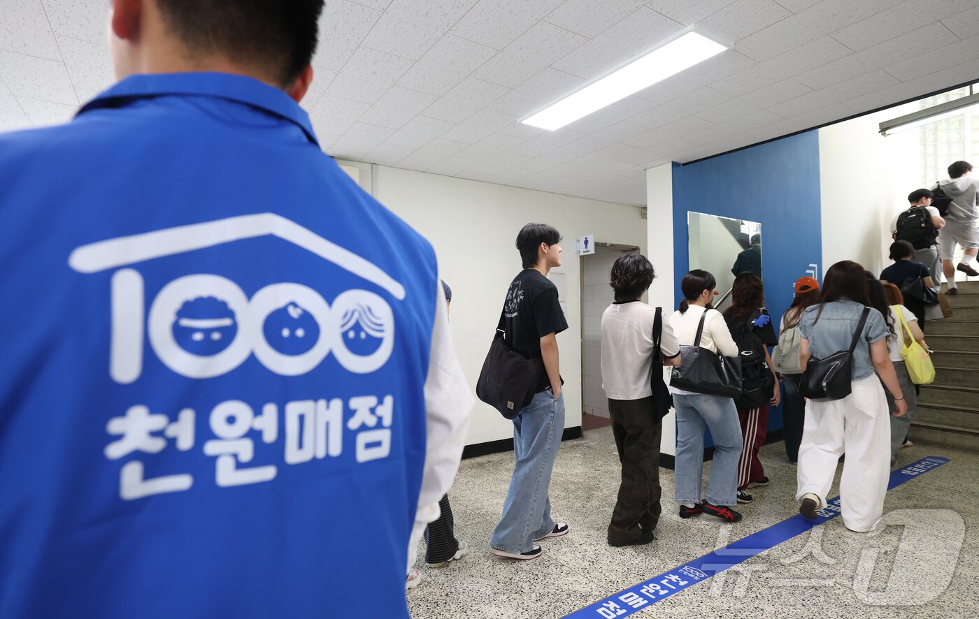 본문 이미지 - 3일 오후 경기 성남시 수정구 가천대학교 글로벌캠퍼스에 개소한 '대학생 천원매점'에서 학생들이 입장을 위해 줄을 서 있다. 2025.9.3/뉴스1 ⓒ News1 김영운 기자