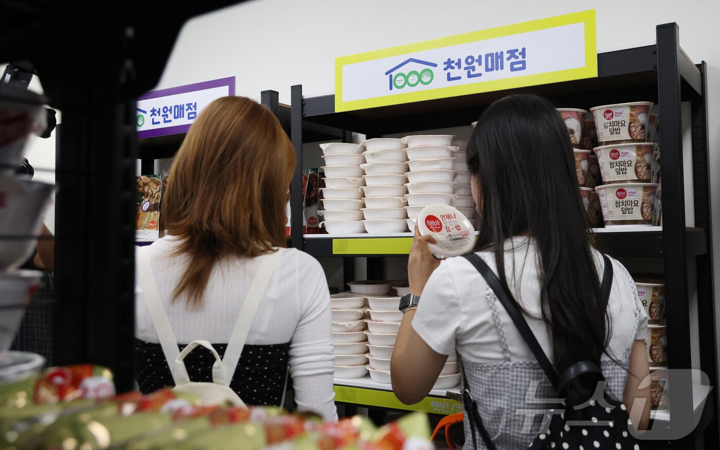 본문 이미지 - 3일 오후 경기 성남시 수정구 가천대학교 글로벌캠퍼스에 개소한 '대학생 천원매점'에서 학생들이 생필품을 구매하고 있다. 2025.9.3/뉴스1 ⓒ News1 김영운 기자