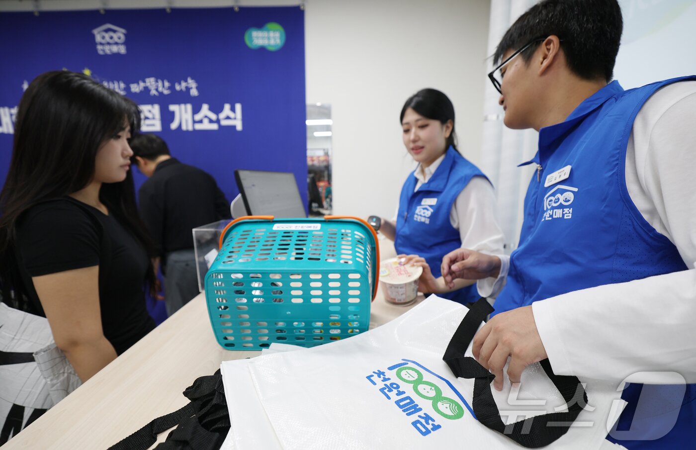 본문 이미지 - 3일 오후 경기 성남시 수정구 가천대학교 글로벌캠퍼스에 개소한 '대학생 천원매점'에서 학생들이 생필품을 구매하고 있다. 2025.9.3/뉴스1 ⓒ News1 김영운 기자