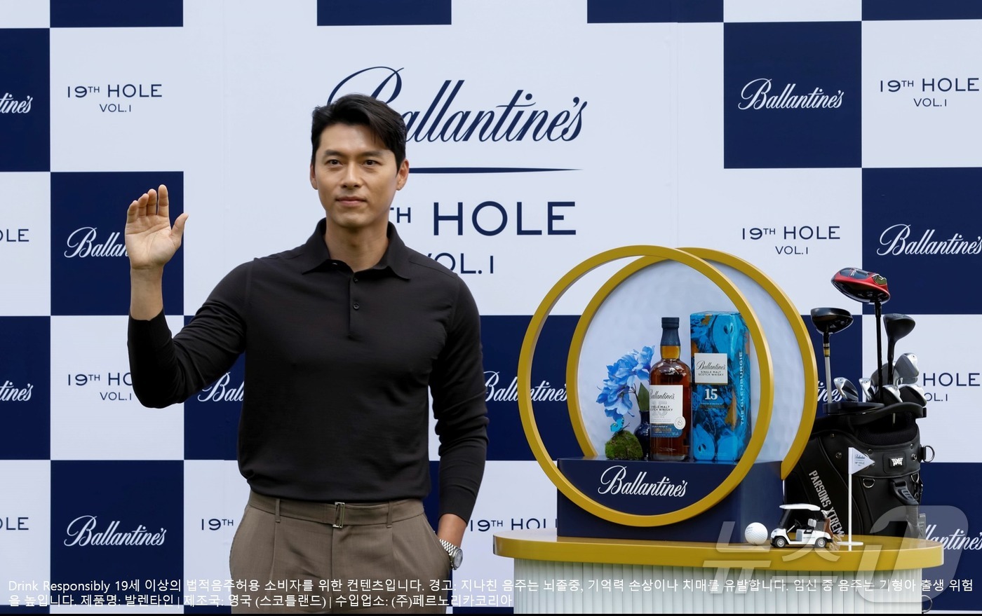 (서울=뉴스1) = 지난 2일 강원도 춘천의 한 골프장에서 발렌타인 브랜드 모델 현빈이 발렌타인의 ‘Ballantine’s 19th Hole – Vol.1’ 행사에 참석해 ‘우리가 …