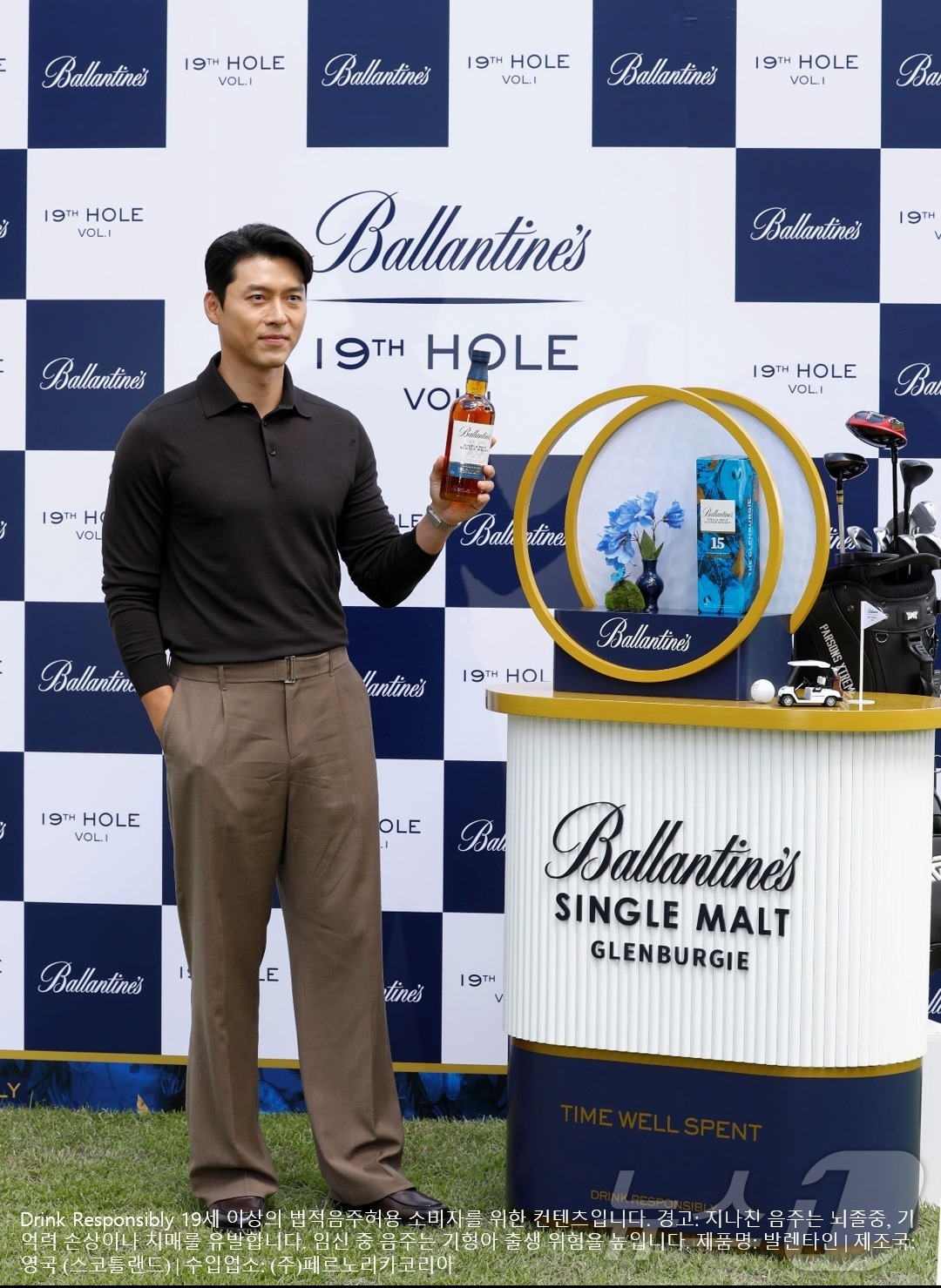 (서울=뉴스1) = 지난 2일 배우 현빈이 춘천의 한 골프장에서 진행된 발렌타인의 특별한 이벤트 ‘Ballantine’s 19th Hole – Vol. 1’에 참석해 발렌타인 싱글 …