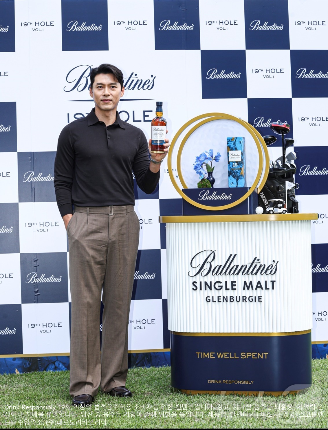 (서울=뉴스1) = 발렌타인 모델 현빈이 지난 2일 춘천의 한 골프장에서 열린 ‘Ballantine’s 19th Hole – Vol. 1’에 참석해 발렌타인 싱글몰트 글렌버기 15 …