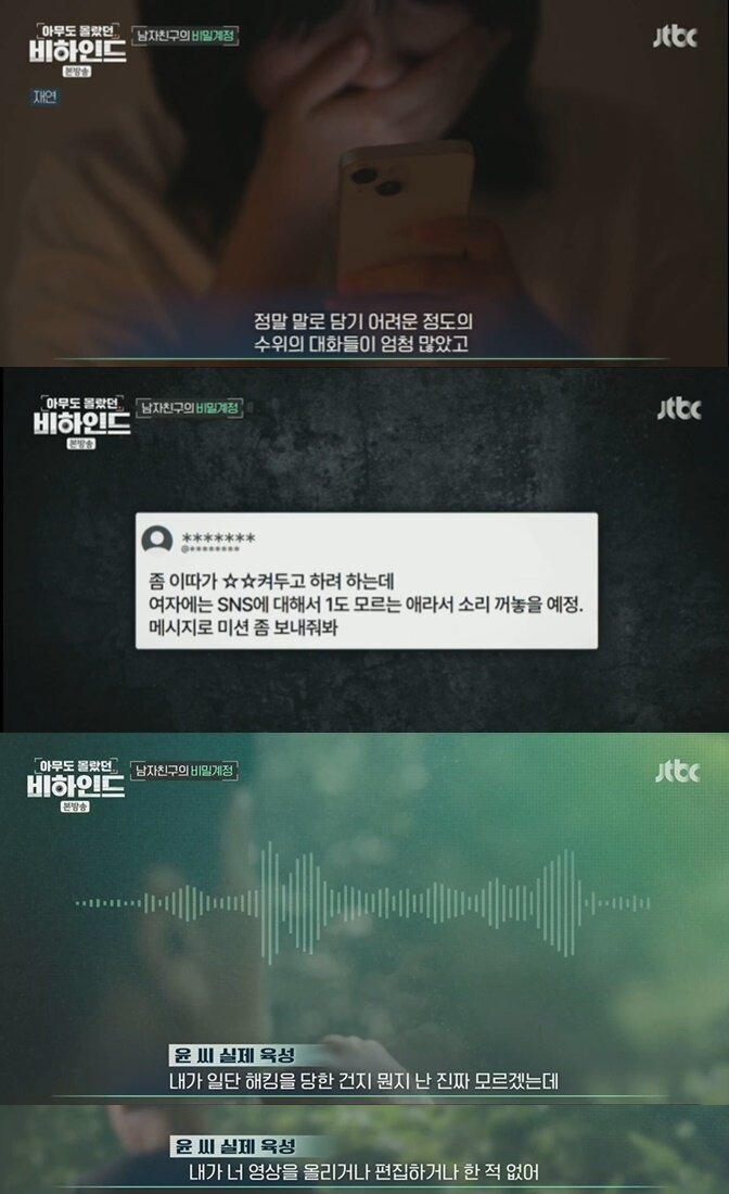 본문 이미지 - (JTBC '아무도 모랐던 비하인드' 갈무리)