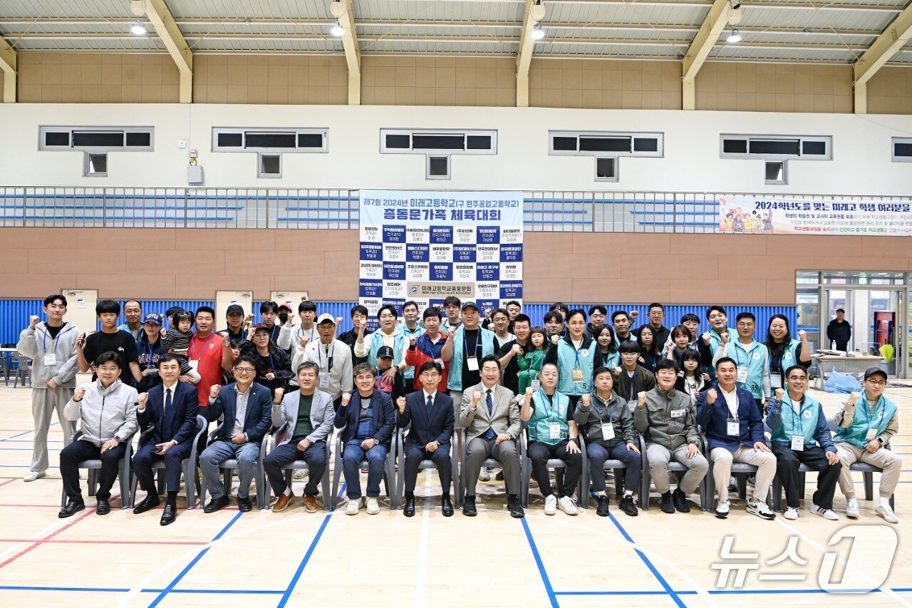 본문 이미지 - '제7회 2024 미래고등학교 총동문 가족체육대회' 자료 사진. (미래고교 총동문회 제공. 재판매 및 DB금지) 2025.9/3/뉴스1