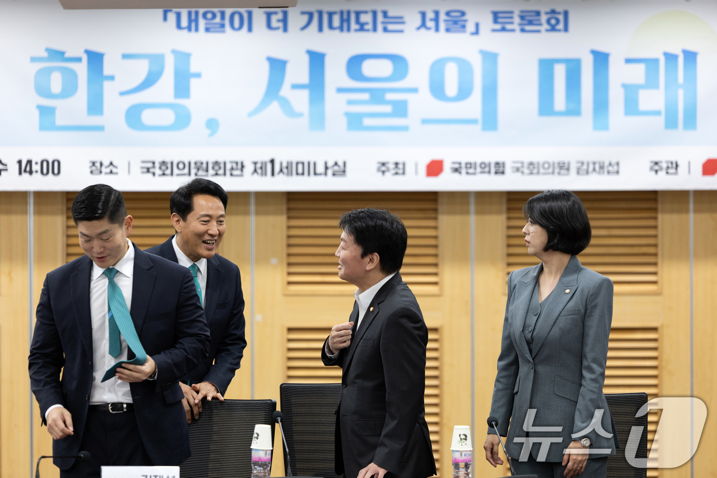 (서울=뉴스1) 이승배 기자 = 3일 서울 여의도 국회 의원회관에서 열린 한강, 서울의 미래 '내일이 더 기대되는 서울' 토론회에서 오세훈 서울시장과 안철수 국민의힘 의원이 대화하 …