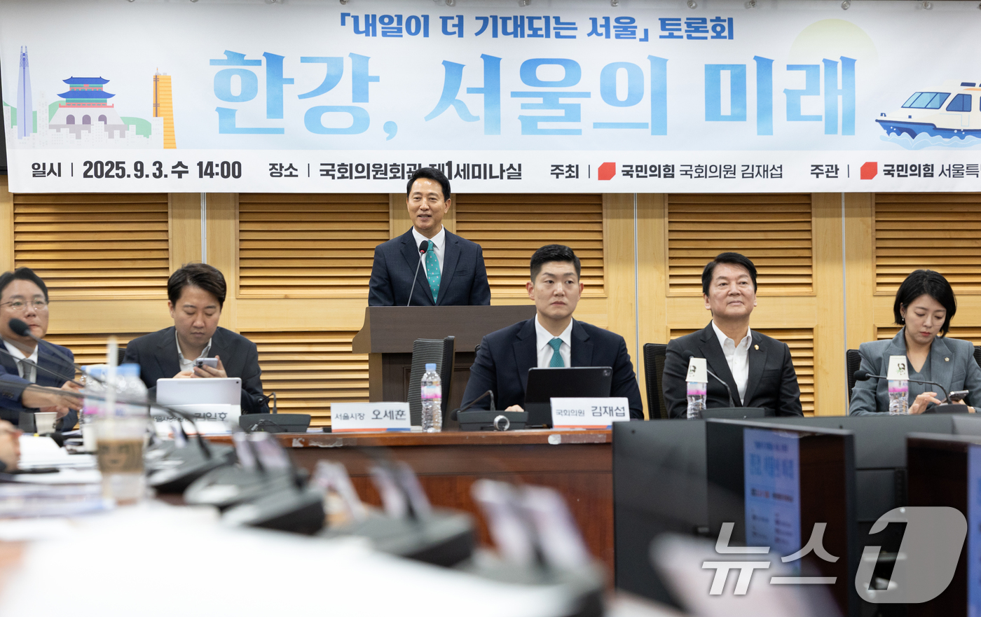 (서울=뉴스1) 이승배 기자 = 오세훈 서울시장이 3일 서울 여의도 국회 의원회관에서 열린 한강, 서울의 미래 '내일이 더 기대되는 서울' 토론회에서 축사하고 있다. 2025.9. …