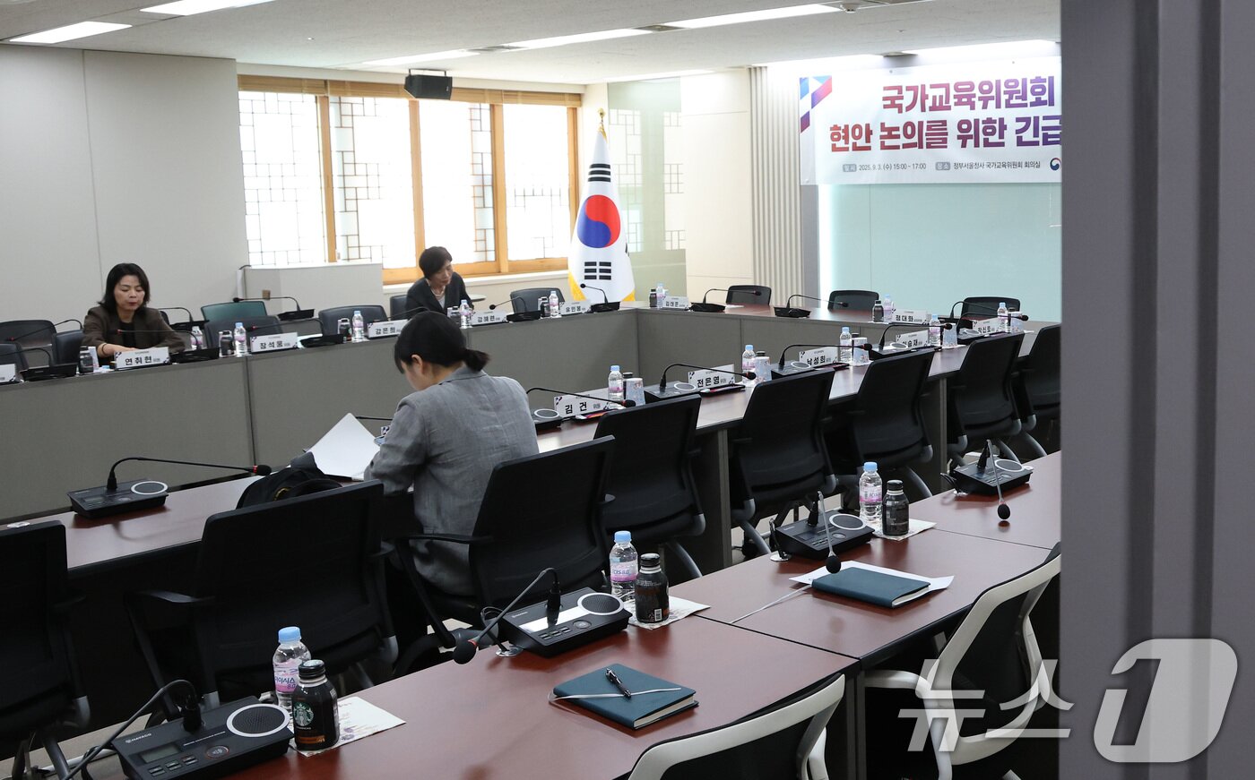 본문 이미지 - 3일 오후 서울 종로구 정부서울청사에서 국가교육위원회 현안 논의를 위한 긴급회의가 비공개로 열리고 있다. 2025.9.3/뉴스1 ⓒ News1 임세영 기자