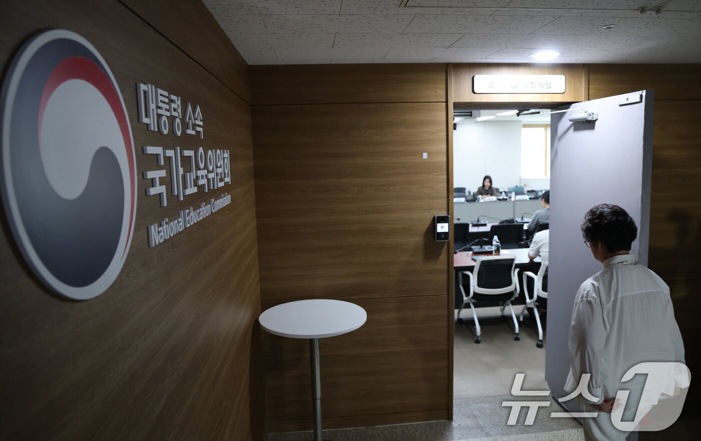 본문 이미지 - 서울 종로구 정부서울청사에 위치한 국가교육위원회. /뉴스1 ⓒ News1 임세영 기자