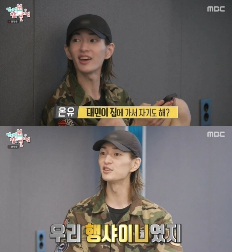 본문 이미지 - MBC 전지적 참견 시점 캡처