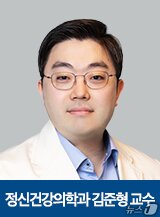 본문 이미지 - 김준형 강북삼성병원 정신건강의학과 교수(강북삼성병원 제공)