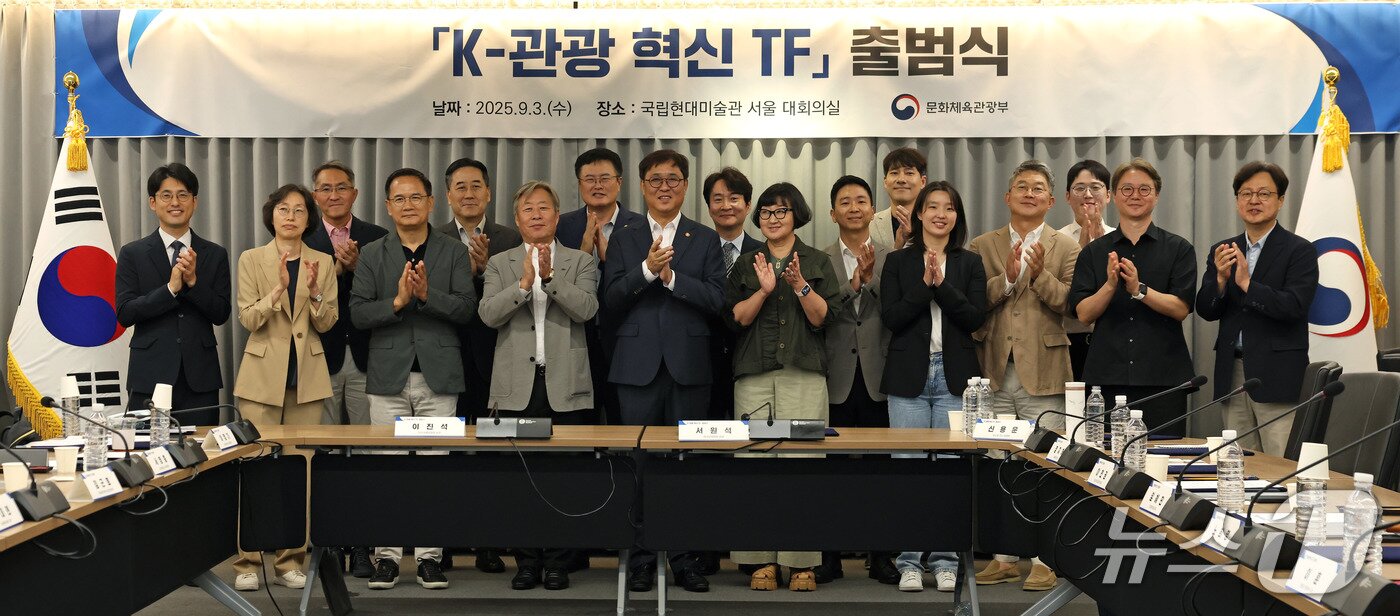 본문 이미지 - 최휘영 문화체육관광부 장관이 3일 서울 종로구 국립현대미술관 서울관에서 열린 케이&#40;K&#41;-관광 혁신 전담팀&#40;TF&#41; 출범식에서 기념촬영을 하고 있다.&#40;문체부 제공&#41;