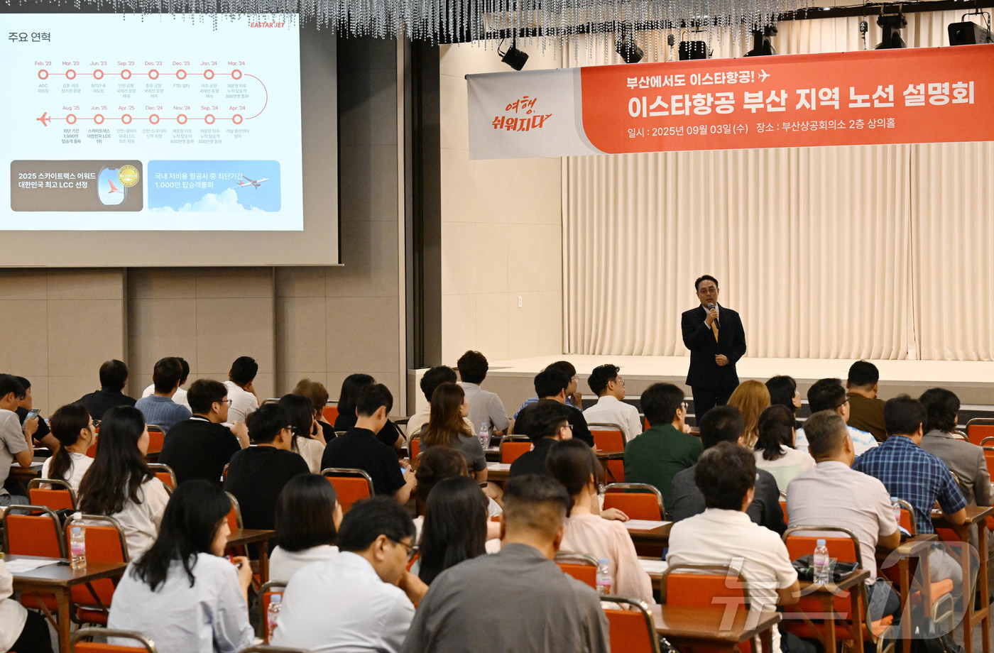 (김해공항=뉴스1) 공항사진기자단 = 이경민 이스타항공 커머셜본부장이 3일 부산 상공회의소에서 '부산에서도 이스타항공!' 노선 설명회를 갖고 있다.이 본부장은 부울경 지역 여행사 …