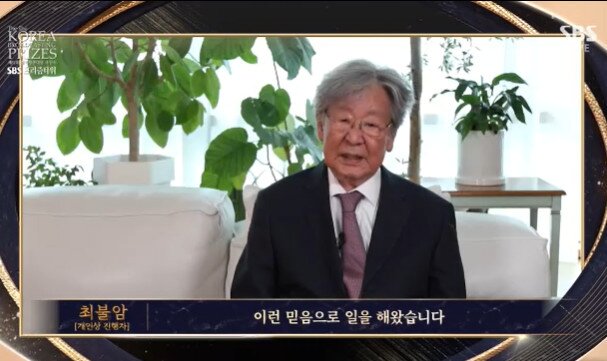 본문 이미지 - 52회 한국방송대상 시상식 / SBS 캡처