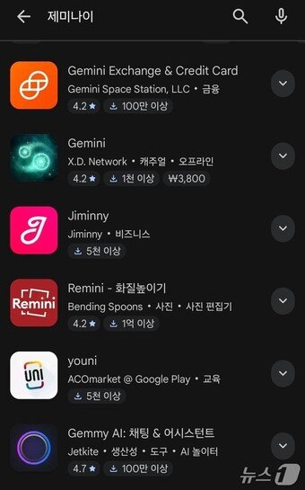 본문 이미지 - 구글 앱스토어에서 제미나이를 검색하면 많은 사칭 앱들이 노출된다.&#40;구글 앱스토어 갈무리&#41;