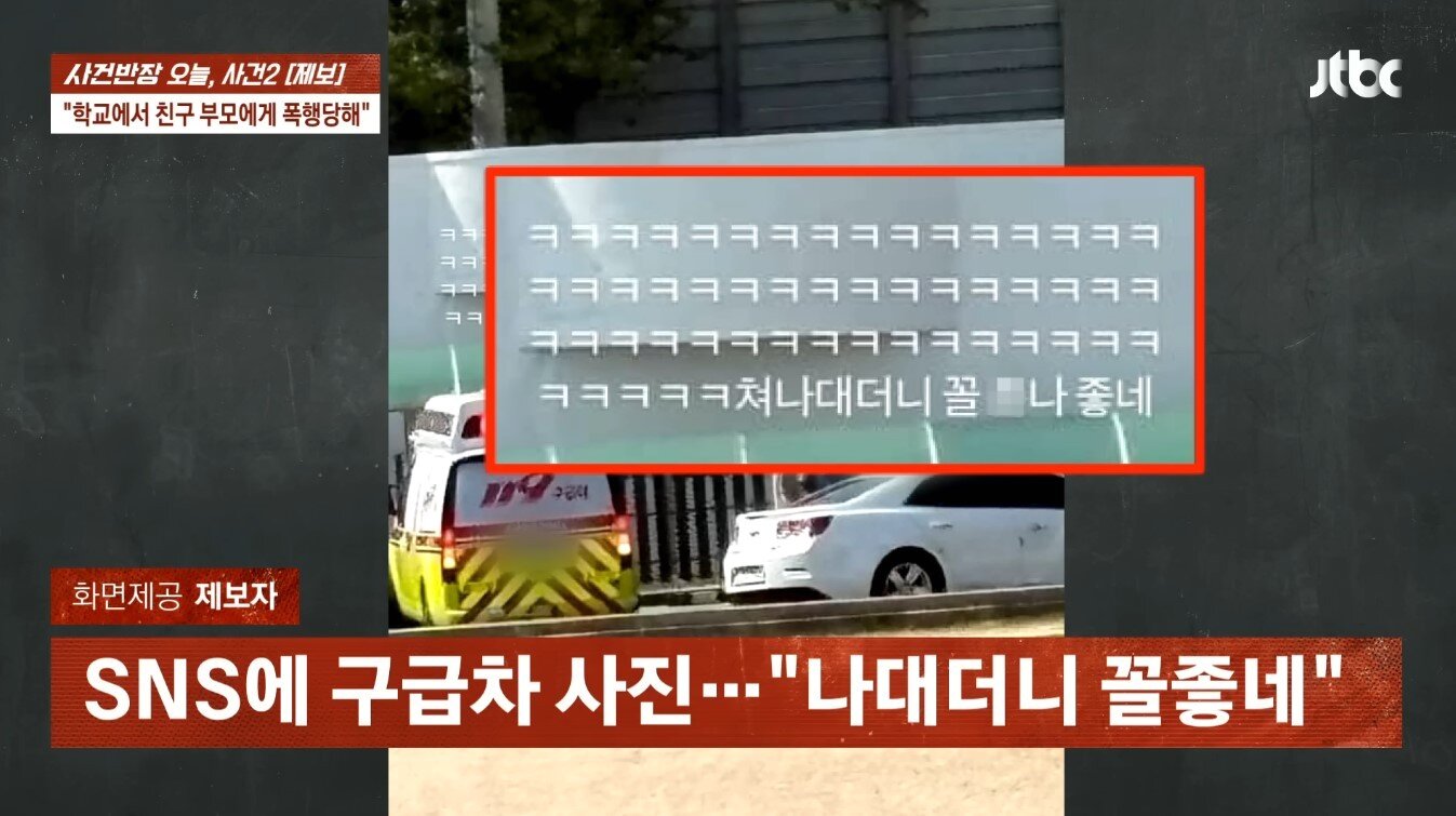 본문 이미지 - &#40;JTBC &#39;사건반장&#39;&#41;