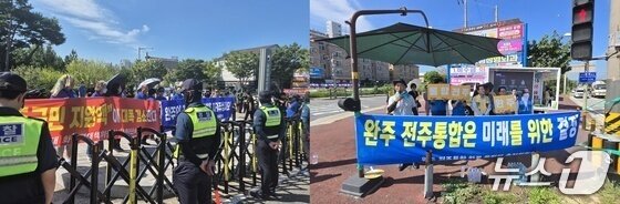 본문 이미지 - 윤호중 행정안전부 장관의 전북 완주 방문 일정에 맞춰 전주·완주 행정통합을 둘러싼 찬반 단체가 집회를 열었으나 충돌은 발생하지 않았다.2025.9.3/뉴스1