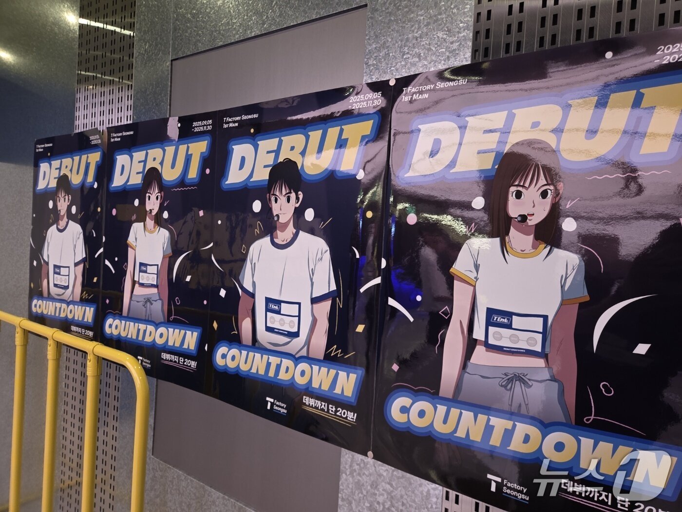 본문 이미지 - &#39;K-엔터테인먼트&#39;를 소재로 한 &#39;T 엔터&#39;&#40;T Ent.&#41; 체험 프로그램2025.09.03./뉴스1 ⓒNews1 김정현 기자