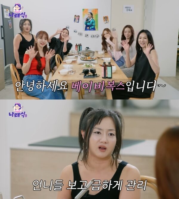 본문 이미지 - 유튜브 채널 '나래식' 캡처