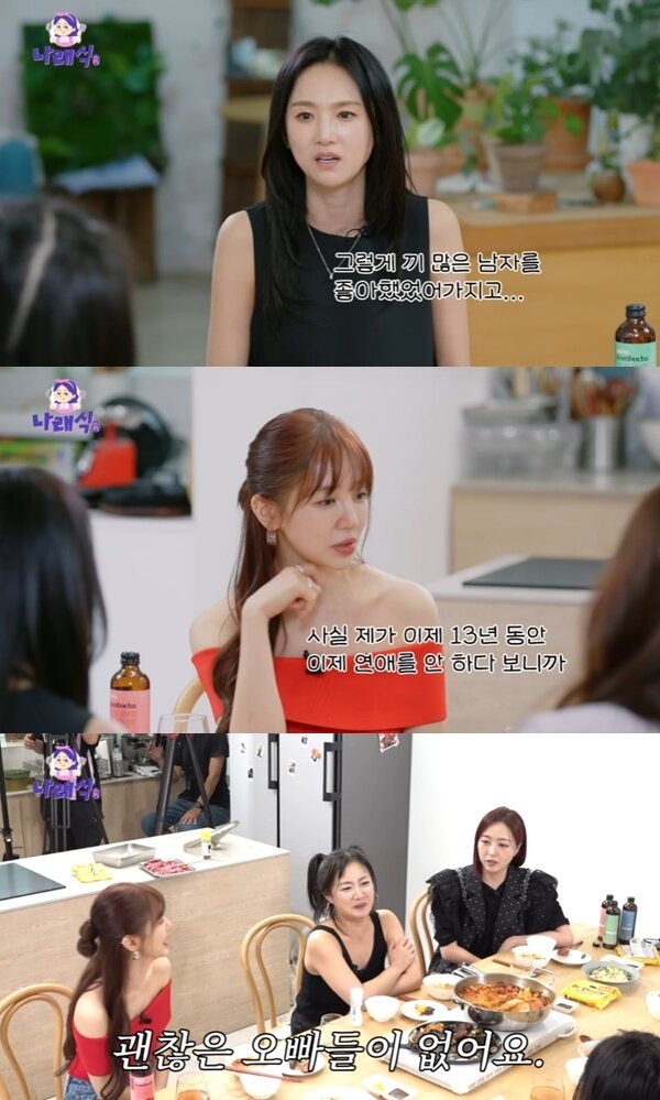 본문 이미지 - 유튜브 채널 '나래식' 캡처