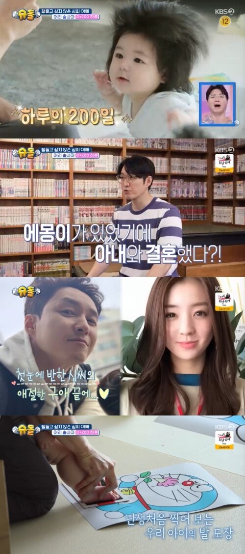 본문 이미지 - KBS 2TV '슈퍼맨이 돌아왔다' 캡처