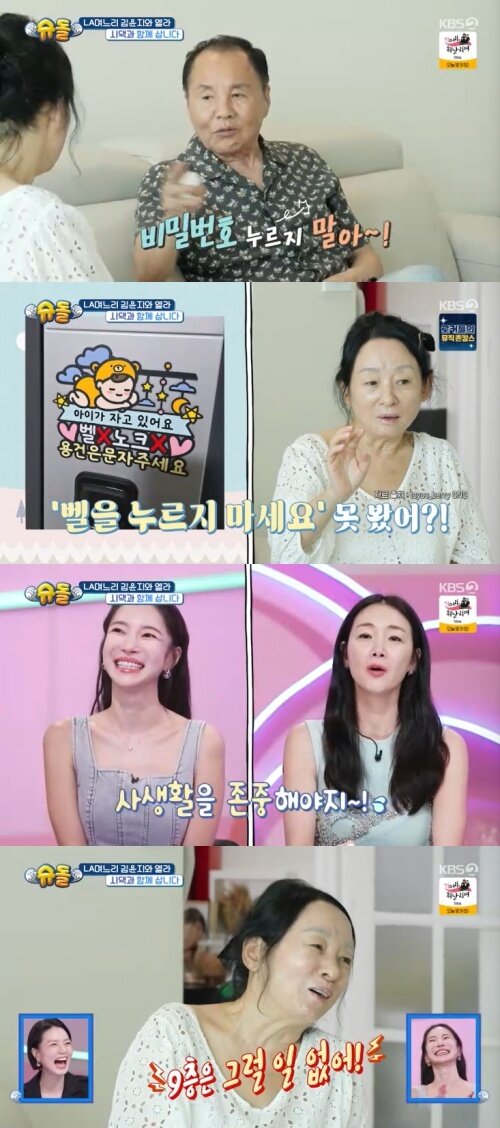 본문 이미지 - KBS 2TV '슈퍼맨이 돌아왔다' 캡처