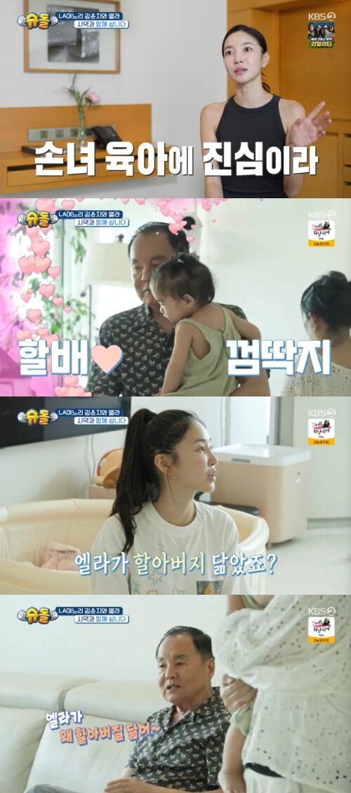 본문 이미지 - KBS 2TV '슈퍼맨이 돌아왔다' 캡처