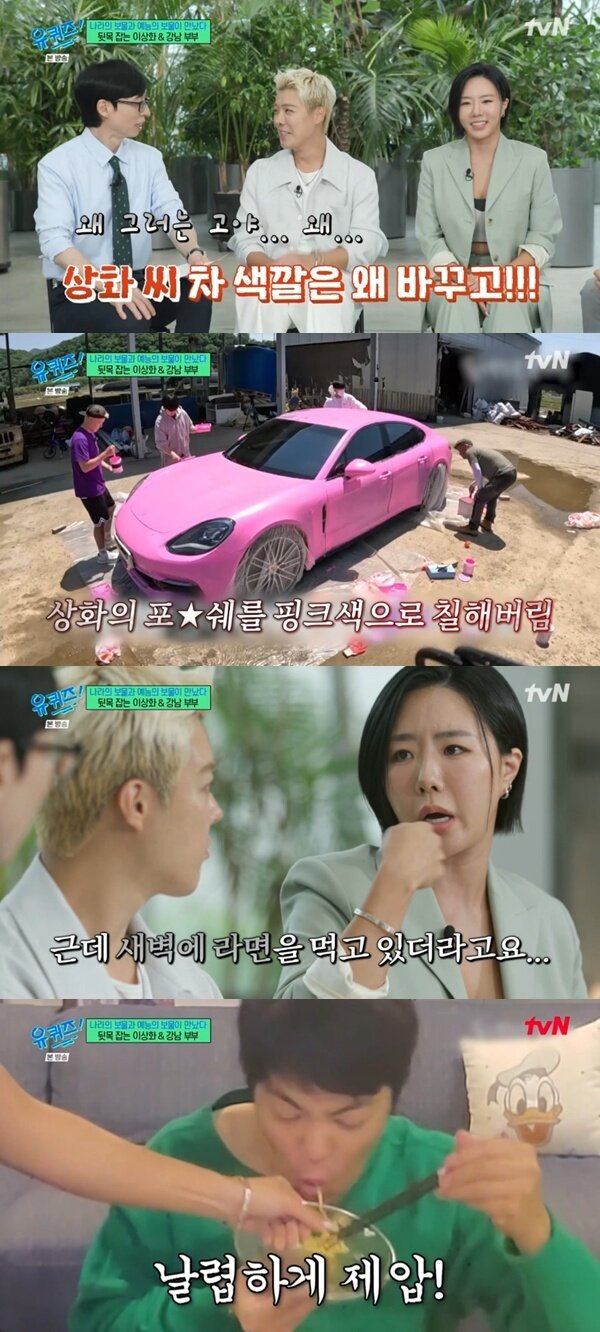 본문 이미지 - tvN '유 퀴즈 온 더 블럭' 캡처