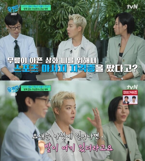 본문 이미지 - tvN '유 퀴즈 온 더 블럭' 캡처