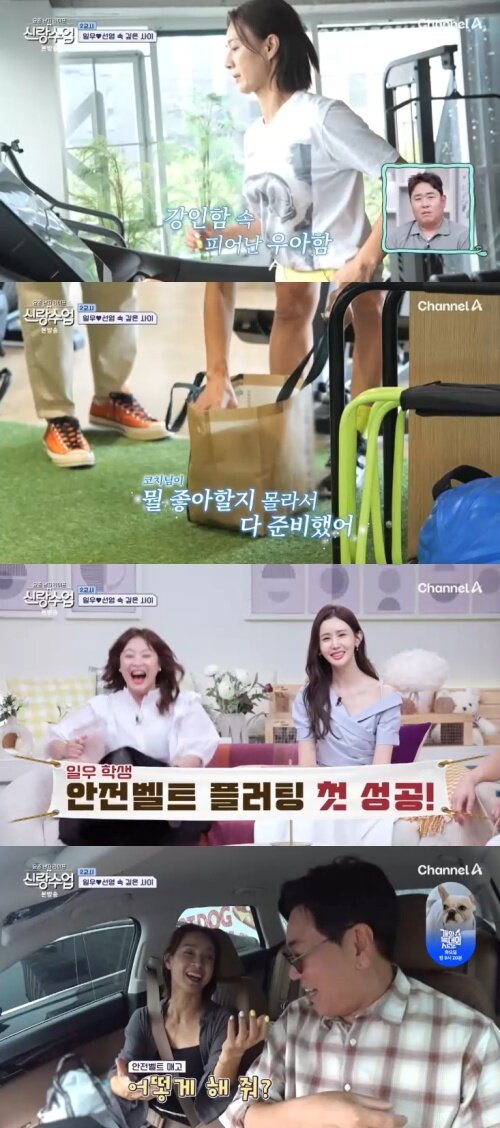 본문 이미지 - 채널A '신랑수업' 캡처