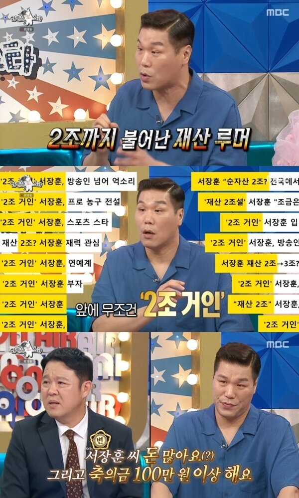 본문 이미지 - MBC '라디오스타' 캡처