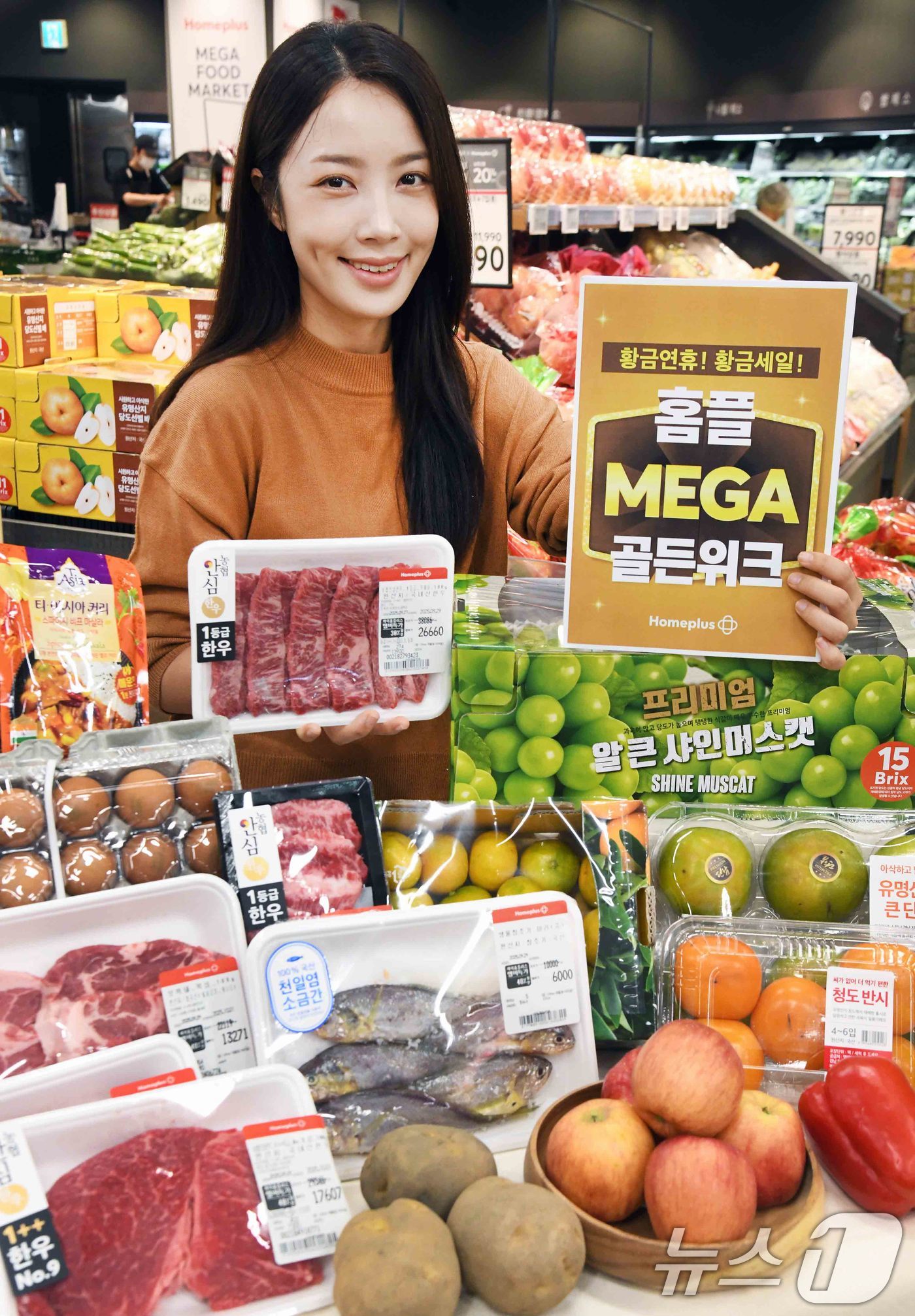 (서울=뉴스1) = 홈플러스가 추석 연휴를 맞아 오는 10월 1일부터 '홈플 MEGA 골든위크'를 개최한다고 30일 밝혔다.모델이 30일 서울 강서구 홈플러스 메가 푸드 마켓 라이 …