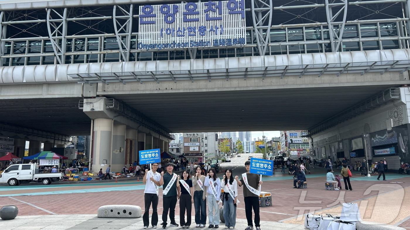 (아산=뉴스1) 이동원 기자 = 아산시(시장 오세현)가 추석 명절을 맞아 29일 온양온천역 일원에서 ‘추석맞이 도로명주소 홍보 캠페인’을 실시했다.이번 캠페인은 도로명주소 사용 활 …