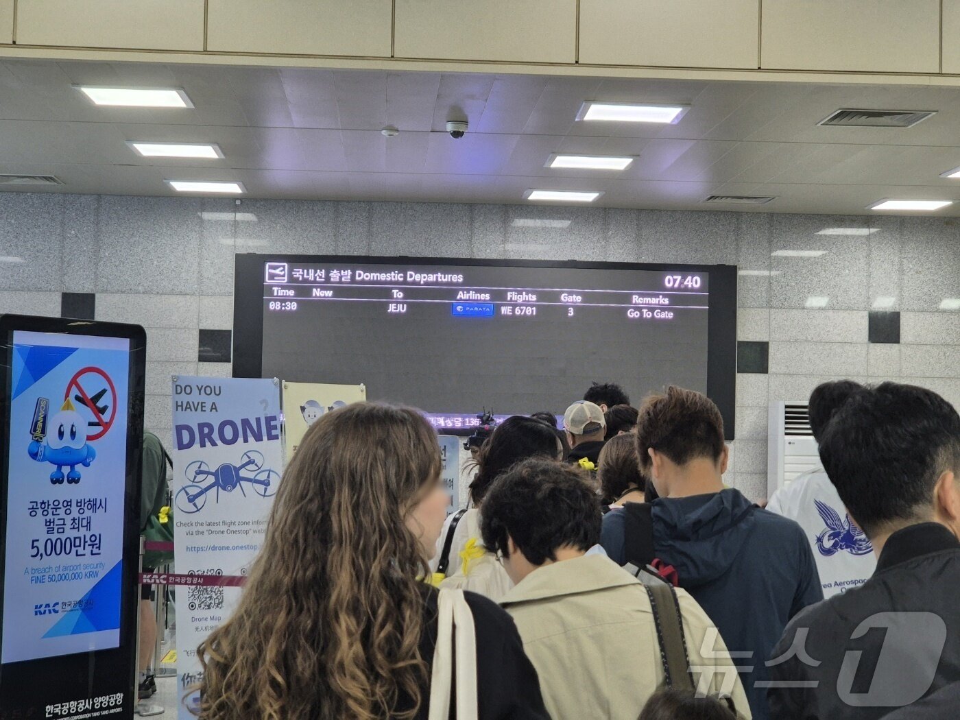 본문 이미지 - 강원 양양~제주 항공 정기노선이 재개된 30일 오전 양양군 손양면 양양국제공항 국내선 대합실에 제주여행을 떠날 승객들로 가득하다. 파라타항공은 이날부터 양양발 제주행 1회, 제주발 양양행 1회 왕복노선을 운행한다. 2025.9.30/뉴스1 ⓒ News1 윤왕근 기자