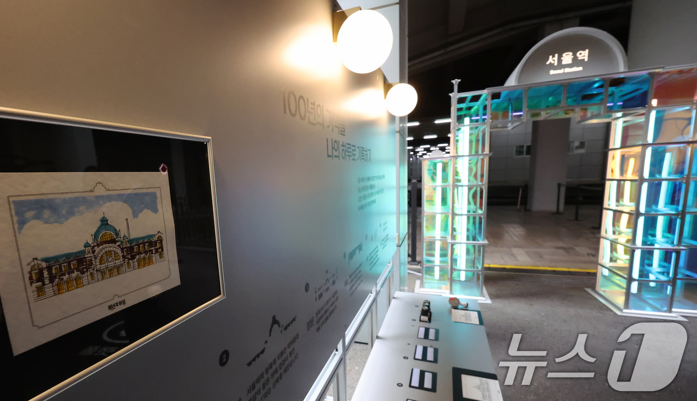 (서울=뉴스1) 장수영 기자 = 30일 서울 중구 문화역 서울 284에서 열린 구 서울역사 준공 100주년 기념 특별기획전 '백년과 하루:기억에서 상상으로' 전시 미디어행사에서 준 …