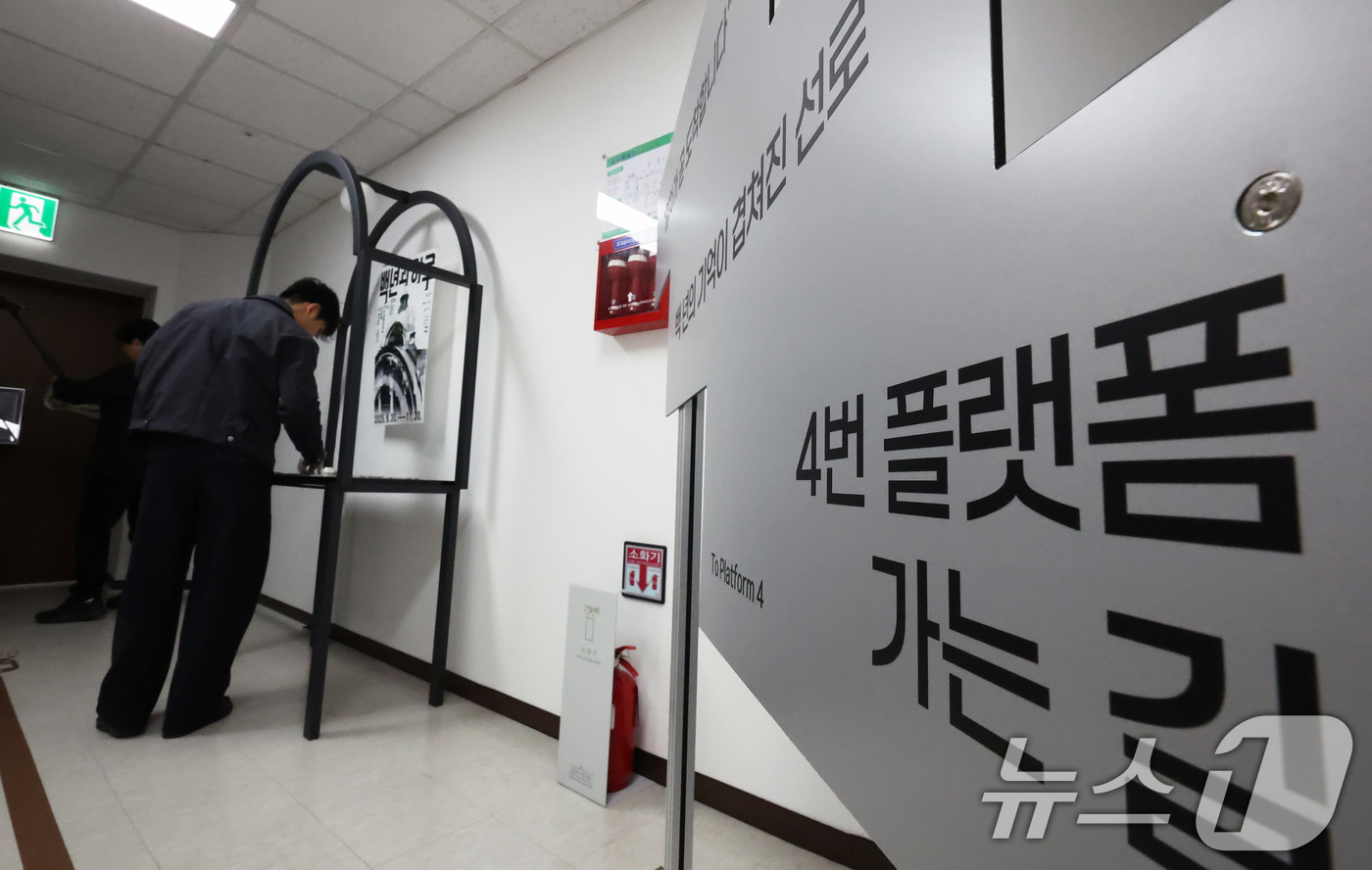 (서울=뉴스1) 장수영 기자 = 30일 서울 중구 문화역 서울 284에서 열린 구 서울역사 준공 100주년 기념 특별기획전 '백년과 하루:기억에서 상상으로' 전시 미디어행사에서 준 …