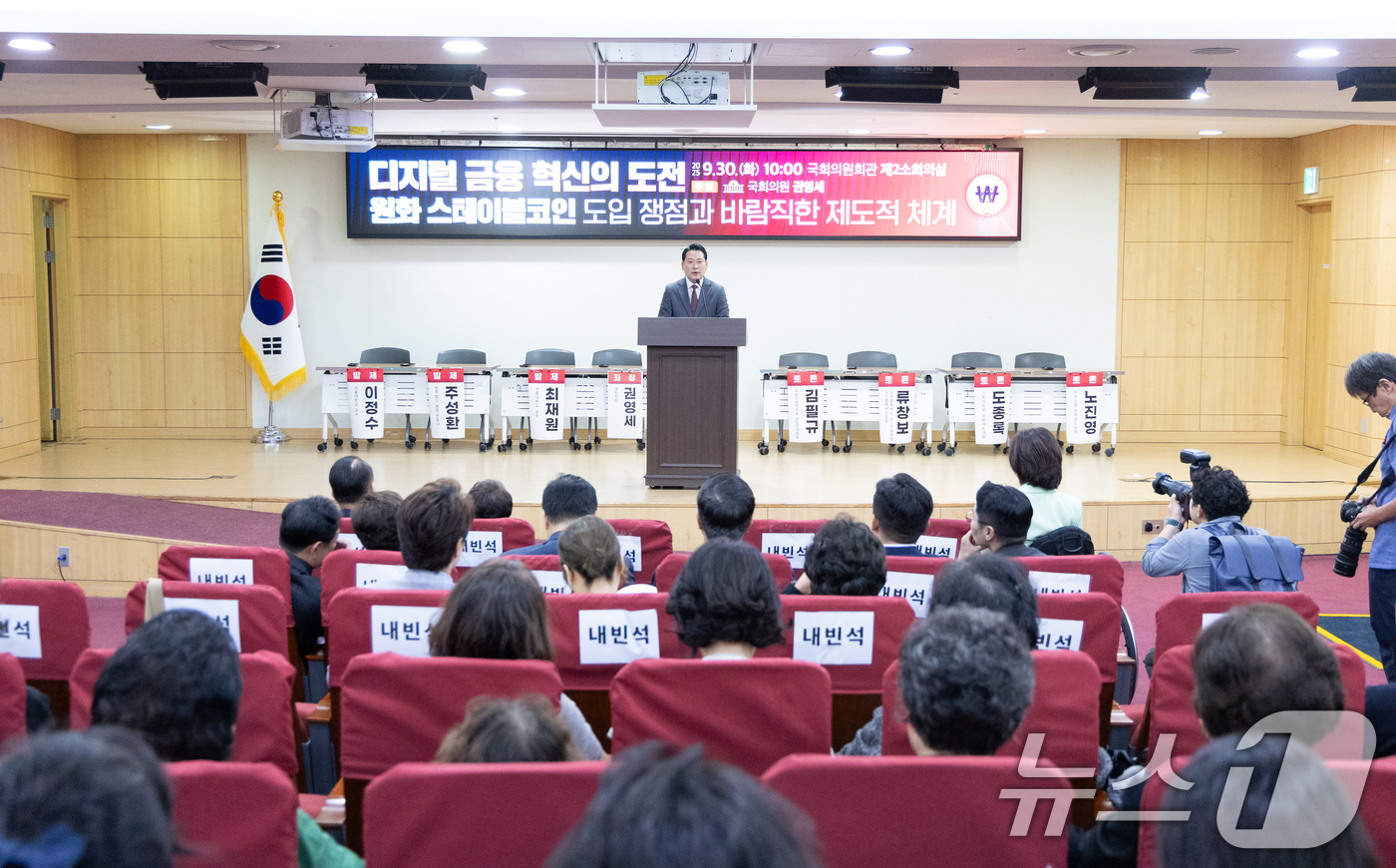 (서울=뉴스1) 이승배 기자 = 장동혁 국민의힘 대표가 30일 서울 여의도 국회 의원회관에서 열린 '디지털 금융혁신의 도전 : 원화 스테이블코인 도입 쟁점과 바람직한 제도적 체계 …