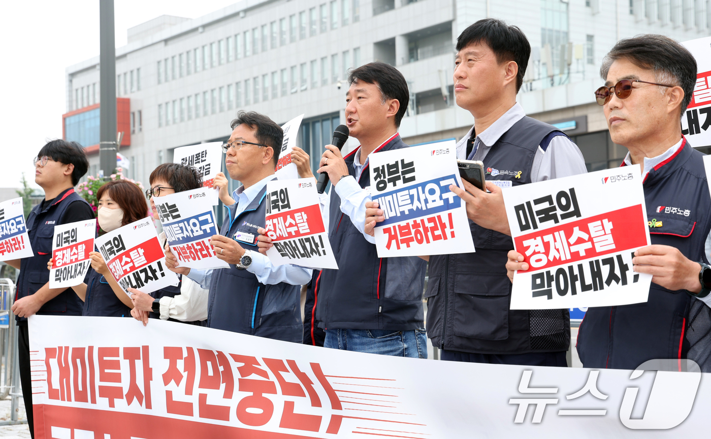 (서울=뉴스1) 김명섭 기자 = 양경수 민주노총 위원장과 조합원들이 30일 오전 서울 용사구 대통령실 앞에서 '대미투자 전면 중단! 구금 노동자에 대한 사과 촉구!' 시국 기자회견 …