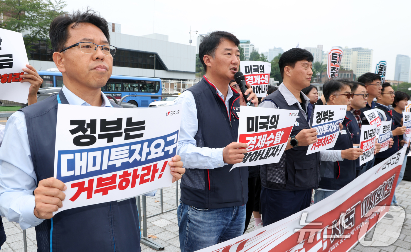 (서울=뉴스1) 김명섭 기자 = 양경수 민주노총 위원장과 조합원들이 30일 오전 서울 용사구 대통령실 앞에서 '대미투자 전면 중단! 구금 노동자에 대한 사과 촉구!' 시국 기자회견 …