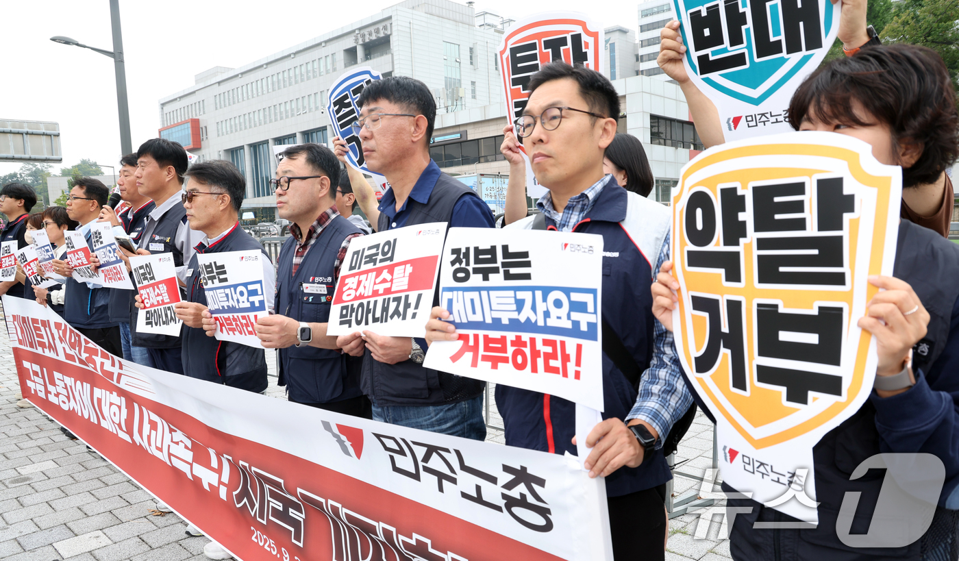 (서울=뉴스1) 김명섭 기자 = 양경수 민주노총 위원장과 조합원들이 30일 오전 서울 용사구 대통령실 앞에서 '대미투자 전면 중단! 구금 노동자에 대한 사과 촉구!' 시국 기자회견 …