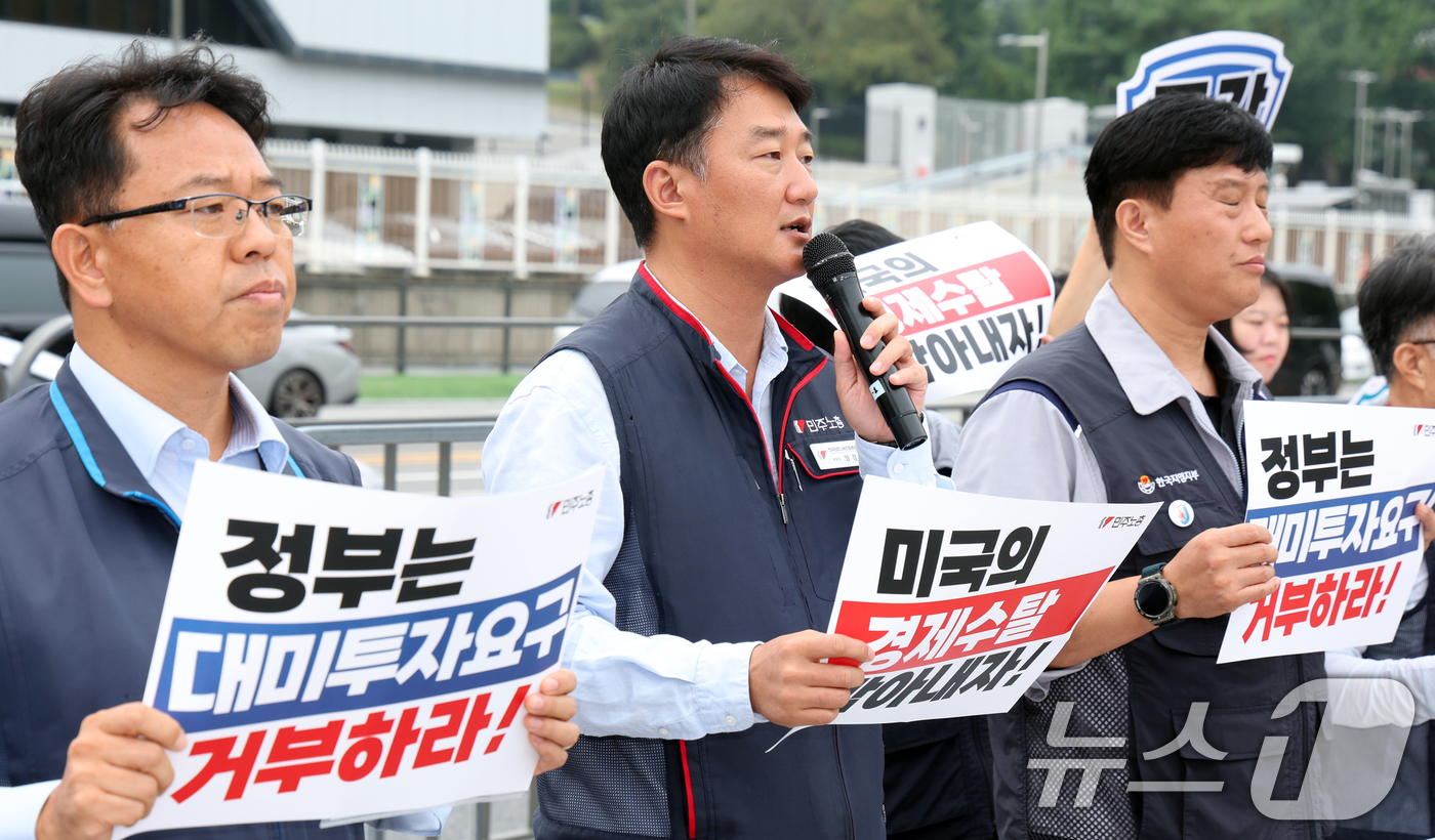 (서울=뉴스1) 김명섭 기자 = 양경수 민주노총 위원장과 조합원들이 30일 오전 서울 용사구 대통령실 앞에서 '대미투자 전면 중단! 구금 노동자에 대한 사과 촉구!' 시국 기자회견 …
