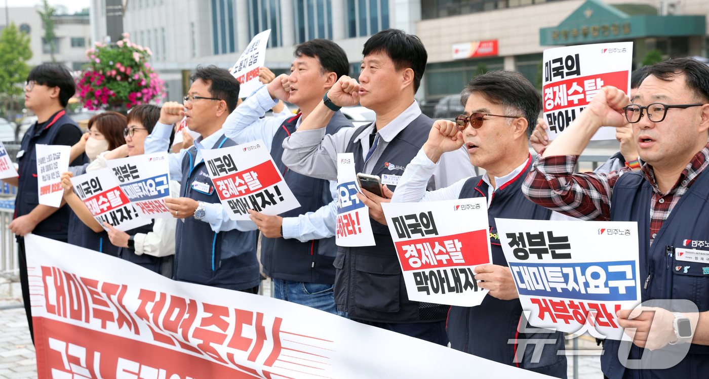 (서울=뉴스1) 김명섭 기자 = 양경수 민주노총 위원장과 조합원들이 30일 오전 서울 용사구 대통령실 앞에서 '대미투자 전면 중단! 구금 노동자에 대한 사과 촉구!' 시국 기자회견 …