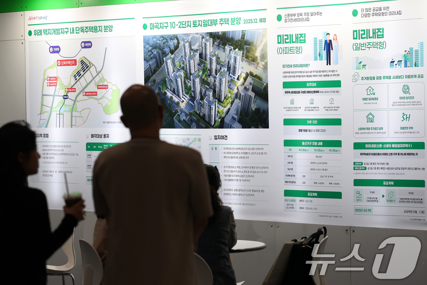 (서울=뉴스1) 오대일 기자 = 30일 서울 강남구 코엑스에서 열린 ‘집코노미 박람회 2025’에서 방문객들이 서울주택도시개발공사 부스를 살펴보고 있다.올해로 11회째를 맞는 집코 …